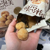 【盼盼】肉松泡芙500g/盒（14包，每包5粒，共70粒）咸蛋黄味 25%流心馅料