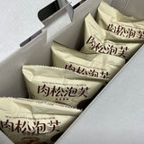 【盼盼】肉松泡芙500g/盒（14包，每包5粒，共70粒）咸蛋黄味 25%流心馅料