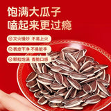 【三胖蛋】大瓜子218g/罐 源自内蒙古 10斤选2两 高端葵花籽