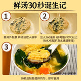 【苏伯】速食蛋花汤6g*25包 鲜蔬芙蓉汤 紫菜蛋花汤 西红柿蛋花汤等口味