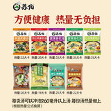 【苏伯】速食蛋花汤6g*25包 鲜蔬芙蓉汤 紫菜蛋花汤 西红柿蛋花汤等口味