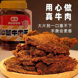 【乐高】沙爹牛肉干400g/罐 味道经典 始于1991年 30多年老品牌