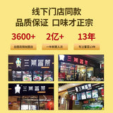 【三顾冒菜】冒菜底料200g*2袋 专做成都冒菜13年 中国小吃10大品牌