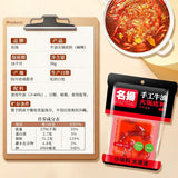 【名扬】手工牛油 火锅底料50g*2袋 麻辣味 小块料 大用途