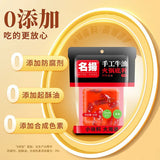 【名扬】手工牛油 火锅底料50g*2袋 麻辣味 小块料 大用途