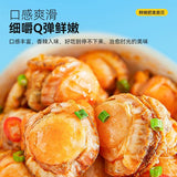 【炎亭渔夫】扇贝360g/袋（约24小包）Q弹爽滑 蒜蓉/香辣2口味可选