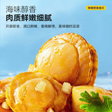【炎亭渔夫】扇贝360g/袋（约24小包）Q弹爽滑 蒜蓉/香辣2口味可选
