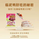 【舜华】酱板鸭186g/袋（约50小包）微辣 有嚼劲 临武鸭 充氮保鲜