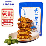 【三关六码头】夹笋豆干250g/袋（13小包）宁波土特产 年销600吨