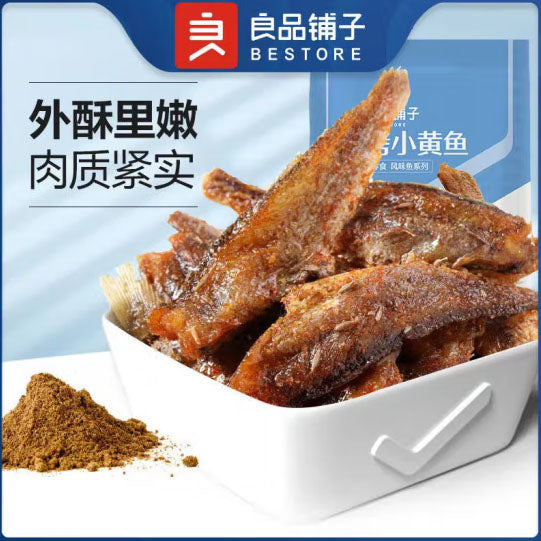 【良品铺子】烧烤小黄鱼100g*2袋（每袋5小包，共10包）酥到骨头都能吃