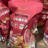 【的甫又】三味猪松脆390g/袋（内含30小包，独立包装） 山姆会员超市出品