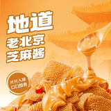 【卫龙】老北京麻酱味 素毛肚180g*2袋（每袋约20小包，共40小包）魔芋爽