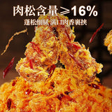 【老街口】肉松麻花338g/罐 肉松含量≥16% 香辣味 海苔味可选