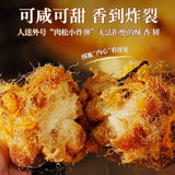 【老街口】肉松麻花338g/罐 肉松含量≥16% 香辣味 海苔味可选