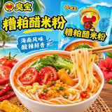 【臭宝】糟粕醋米粉269g*2袋 非遗技艺 海南风味 酸辣鲜香