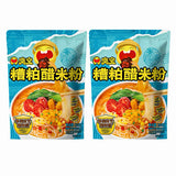 【臭宝】糟粕醋米粉269g*2袋 非遗技艺 海南风味 酸辣鲜香