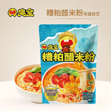 【臭宝】糟粕醋米粉269g*2袋 非遗技艺 海南风味 酸辣鲜香