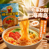 【臭宝】糟粕醋米粉269g*2袋 非遗技艺 海南风味 酸辣鲜香