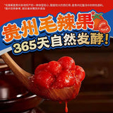 【满小饱】贵州酸汤粉282g/袋 贵州毛辣果 365天自然发酵 特色贵州蘸水美食