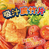 【满小饱】贵州酸汤粉282g/袋 贵州毛辣果 365天自然发酵 特色贵州蘸水美食