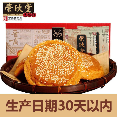 【荣欣堂】太谷饼70g*7袋 山西省非物质文化遗产 生产日期30天以内