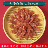 【立丰】广式特级香肠250g*2袋（8分瘦）上海名牌 中华老字号