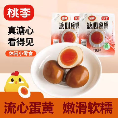 【桃李】溏心卤蛋35g*8枚 开袋即食 软糯流心