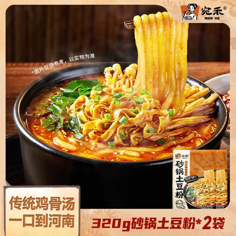 【宛禾】砂锅土豆粉320g*2袋 传统鸡骨汤 一口尝河南美食