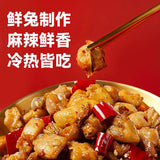 【谭八爷】香辣冷吃兔118g*3袋 盐帮名菜 非遗传承 自贡特产
