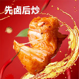 【谭八爷】香辣冷吃兔118g*3袋 盐帮名菜 非遗传承 自贡特产