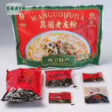 【万国酒家】南宁老友粉205g*2袋 广西老字号 酸辣鲜香