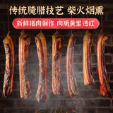 【青城山】五花老腊肉458g/袋 肥瘦相间 四川老字号