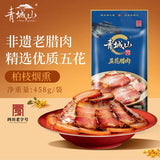 【青城山】五花老腊肉458g/袋 肥瘦相间 四川老字号