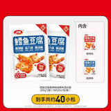 【卫龙】鳕鱼豆腐200g*2袋（每袋约20小包，共40包）香辣味+烧烤味混合