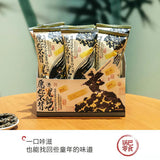 【茶颜悦色】咸蛋黄黑金锅巴45g*3袋 用南烛叶乌米饭制作而成