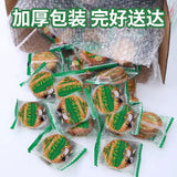 【三牛】万年青饼干560g/袋（内含约23小包，每小包3片，共约69片）散装称重 上海老牌