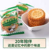 【三牛】万年青饼干560g/袋（内含约23小包，每小包3片，共约69片）散装称重 上海老牌