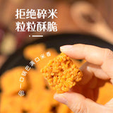 【徽趣】蟹香蛋黄锅巴50g*6袋（每袋约11块，共66块）双面涂层 金黄酥脆