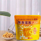 【徽趣】蟹香蛋黄锅巴50g*6袋（每袋约11块，共66块）双面涂层 金黄酥脆