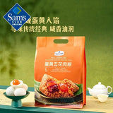【Member's Mark】蛋黄五花肉粽800g/袋(100g*8只) 咸香油润 山姆会员商店出品