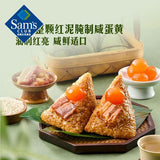 【Member's Mark】蛋黄五花肉粽800g/袋(100g*8只) 咸香油润 山姆会员商店出品