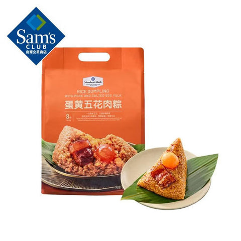 【Member's Mark】蛋黄五花肉粽800g/袋(100g*8只) 咸香油润 山姆会员商店出品