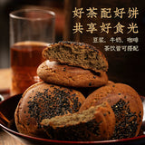 【荣欣堂】太谷五黑饼50g*10个 中华老字号 生产日期30天以内