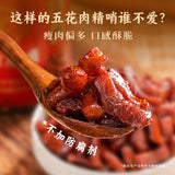 【丁家脆哨】精哨250g/瓶 偏瘦 大肉颗粒 贵阳市非物质文化遗产