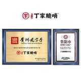 【丁家脆哨】精哨250g/瓶 偏瘦 大肉颗粒 贵阳市非物质文化遗产