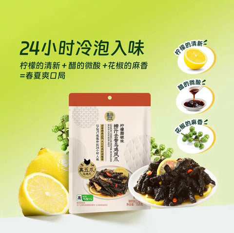 【盒马】捞汁去骨乌鸡凤爪158g/袋 柠檬醋椒味 甄选山东林地散养乌鸡原料