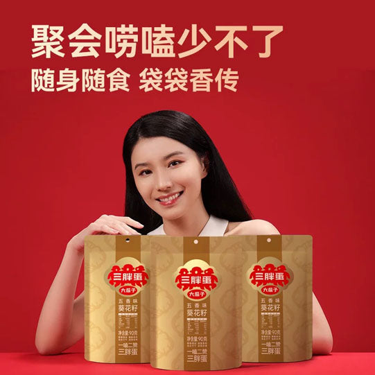 【三胖蛋】五香味大瓜子90g/袋 表皮干净 不易脏手