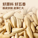 【三胖蛋】五香味大瓜子90g/袋 表皮干净 不易脏手