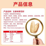 【三胖蛋】五香味大瓜子90g/袋 表皮干净 不易脏手