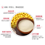 【永和豆浆】原磨风味 豆浆粉300g*3袋（可冲30g*30杯）源于石磨工艺 有细腻豆渣感